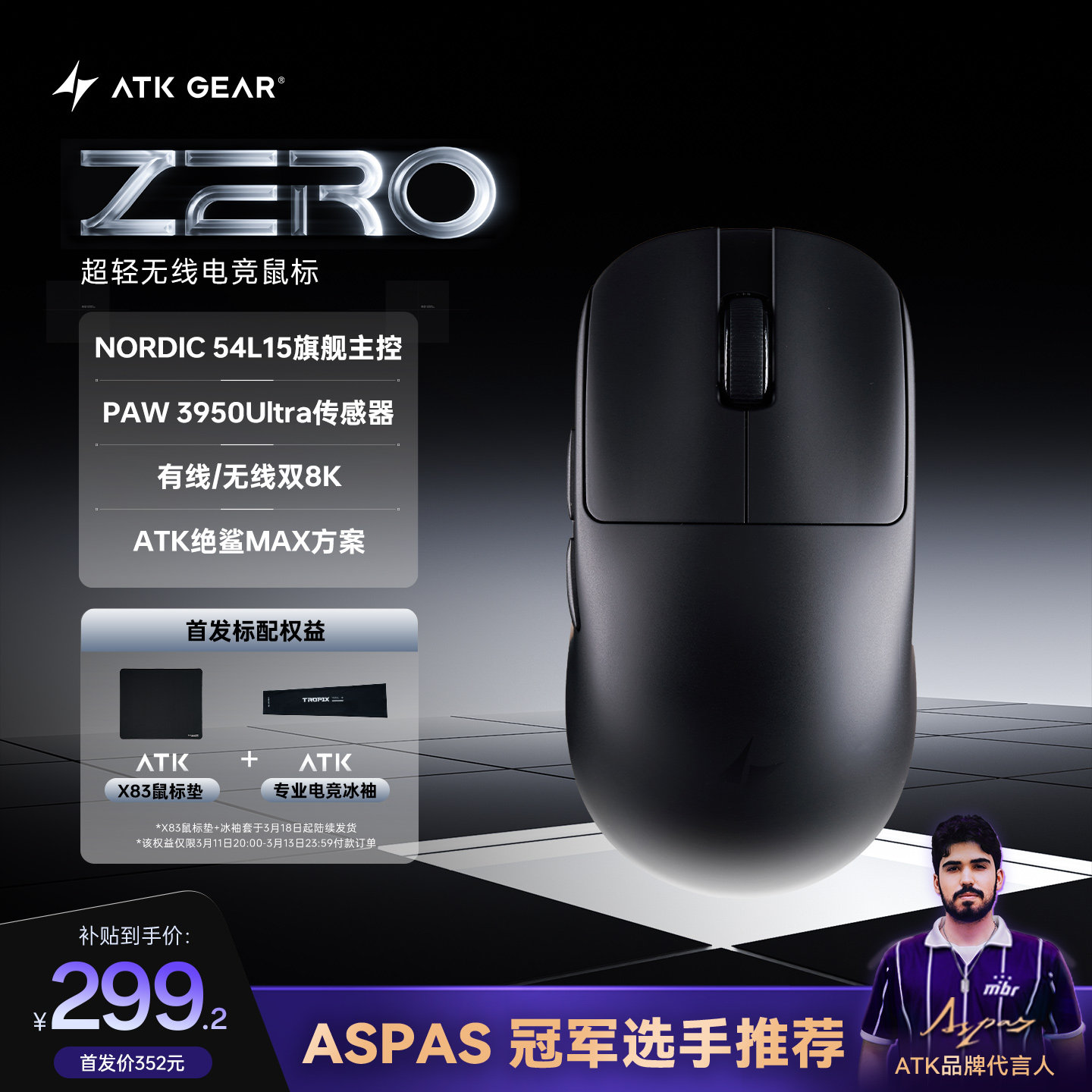 ATK ZERO Wireless Gaming Mouse – обзор и цена Zero Esports Gaming Gear